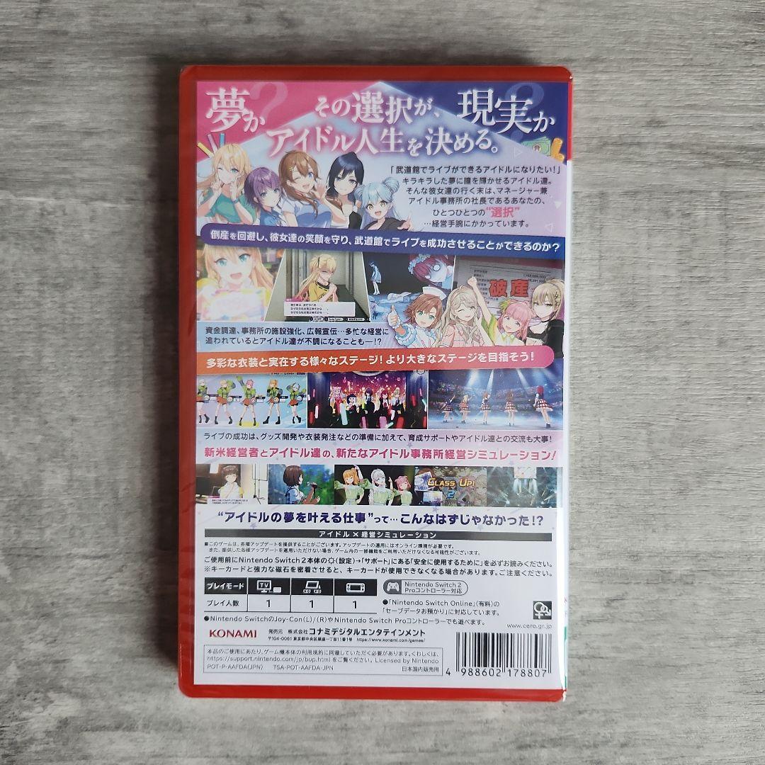 シャインポスト Be Your アイドル! -Nintendo Switch 2