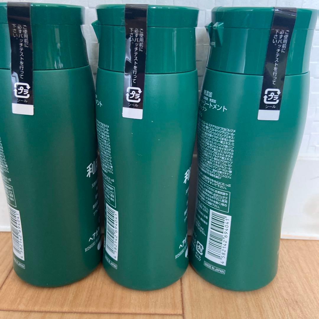 利尻昆布　ヘアカラートリートメント　ブラック 200g 3本