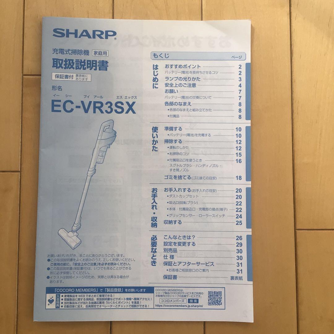 コードレス スティッククリーナー バッテリー2個セット
