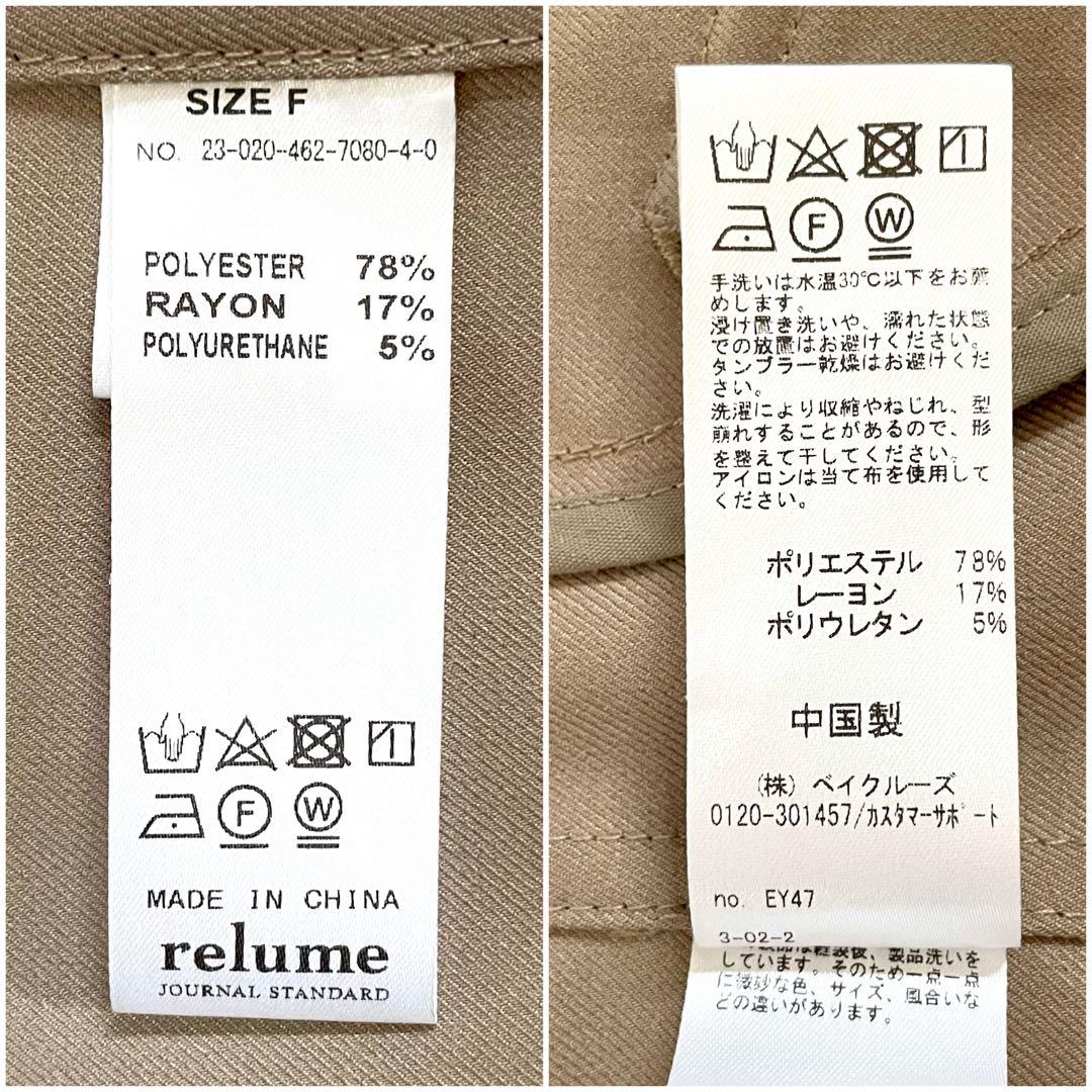 ショートトレンチコート ベージュ ジャーナルスタンダード レリューム