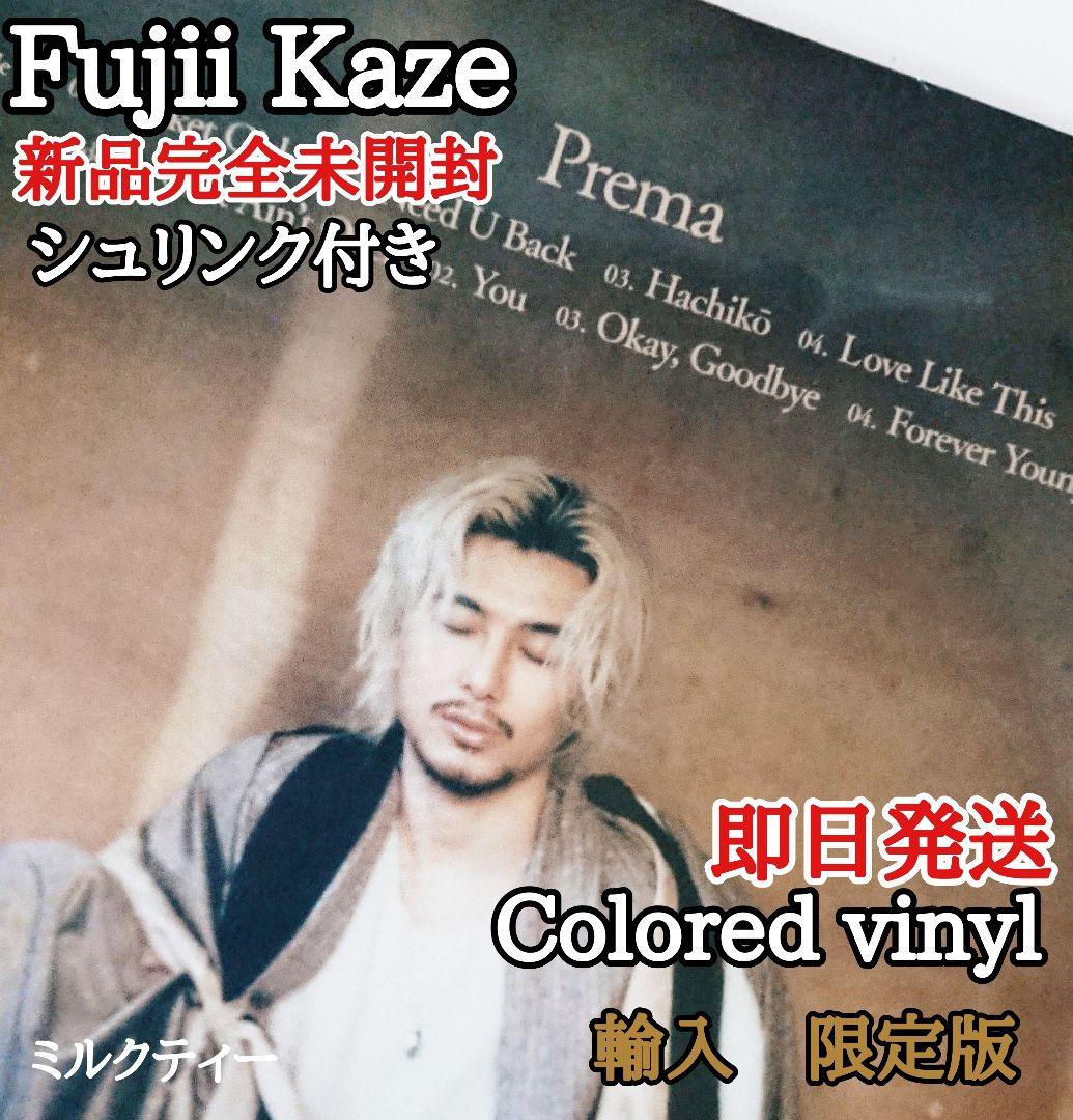 藤井風 MUSICA2025年10月号 &Prema レコード 輸入限定版