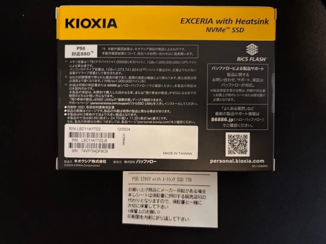 内蔵型SSD KIOXIA EXCERIA with Heatsink 1024GB
