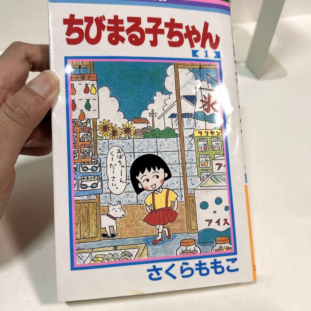 ちびまる子ちゃん　全巻　ちびしかくちゃん　映画原作　23冊セット