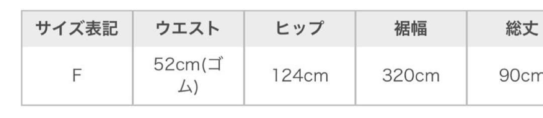 スカート swane AMOMMA volume tulle flare skirt