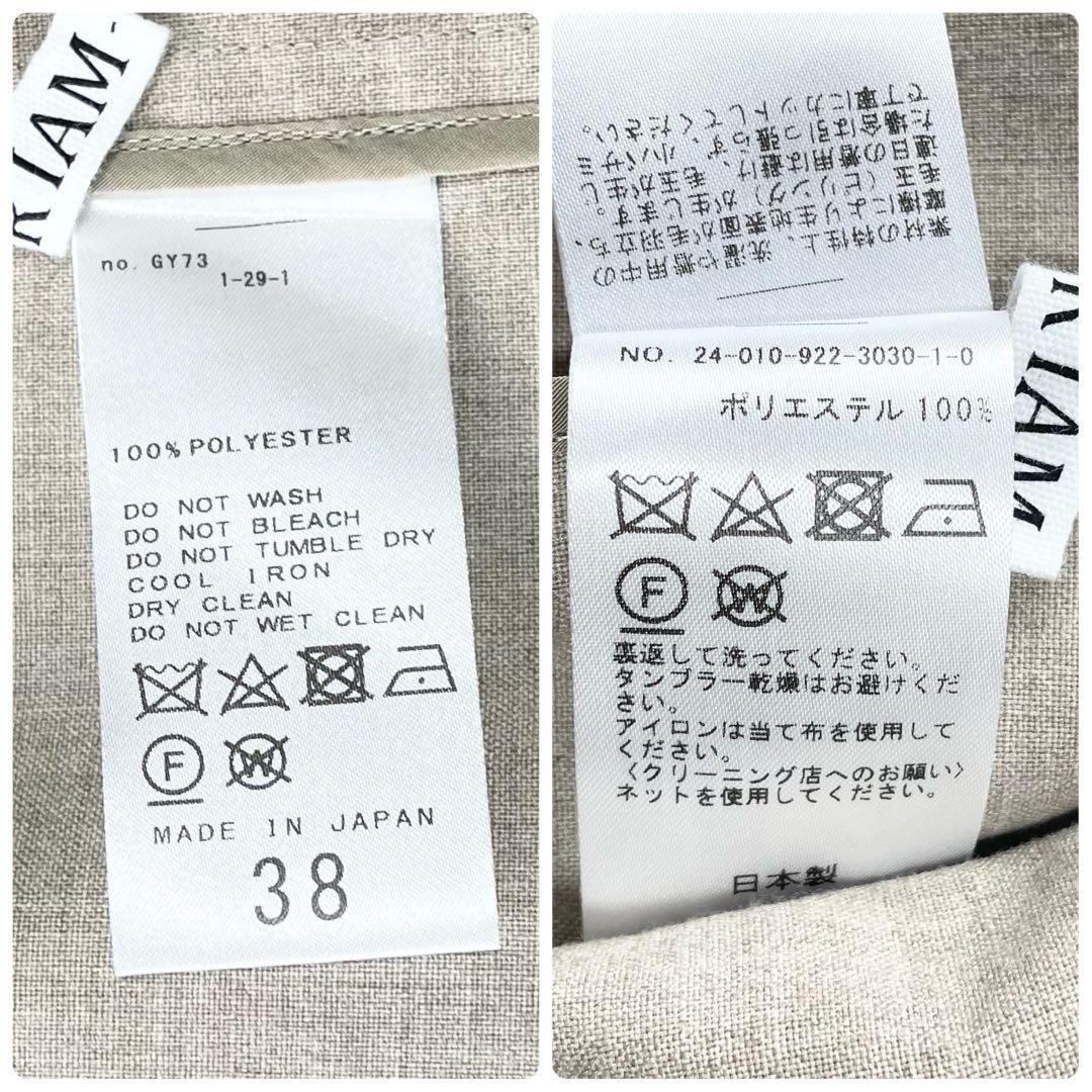 ほぼ未使用✨24SS✨Plage LIGHT ジャケット ベージュ リネン M