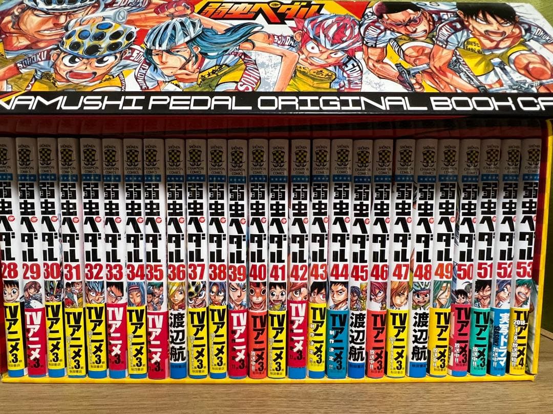 最終値下げ☆ 弱虫ペダル　1〜82巻抜けあり＋おまけ　全巻