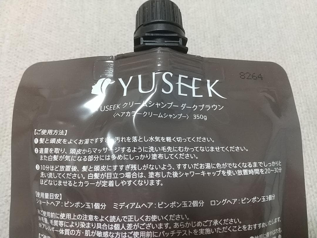 【新品・未開封】YUSEEK　クリームシャンプー　ダークブラウン　350g　2個
