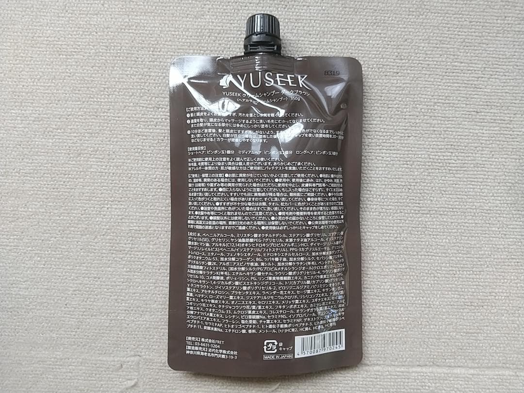 【新品・未開封】YUSEEK　クリームシャンプー　ダークブラウン　350g　2個