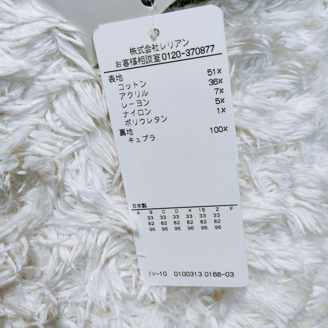 タグ付新品 現行 Leilian レリアン レディース ツイードジャケット L