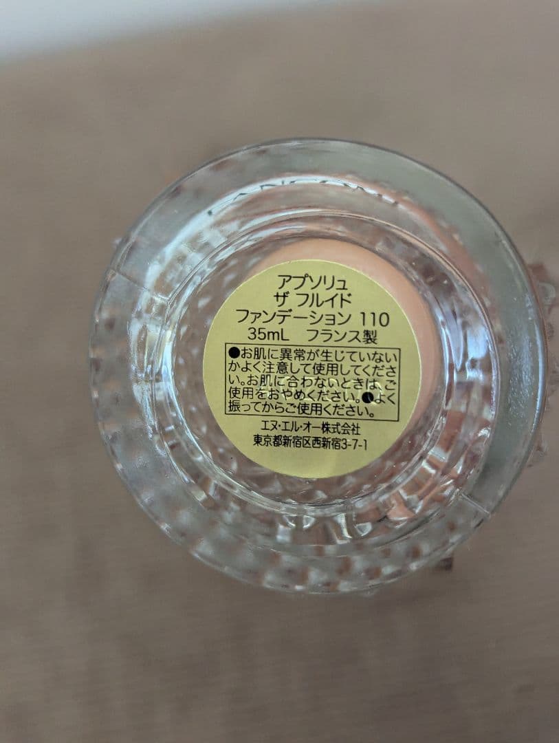 LANCOME アプソリュフルイドファンデーション