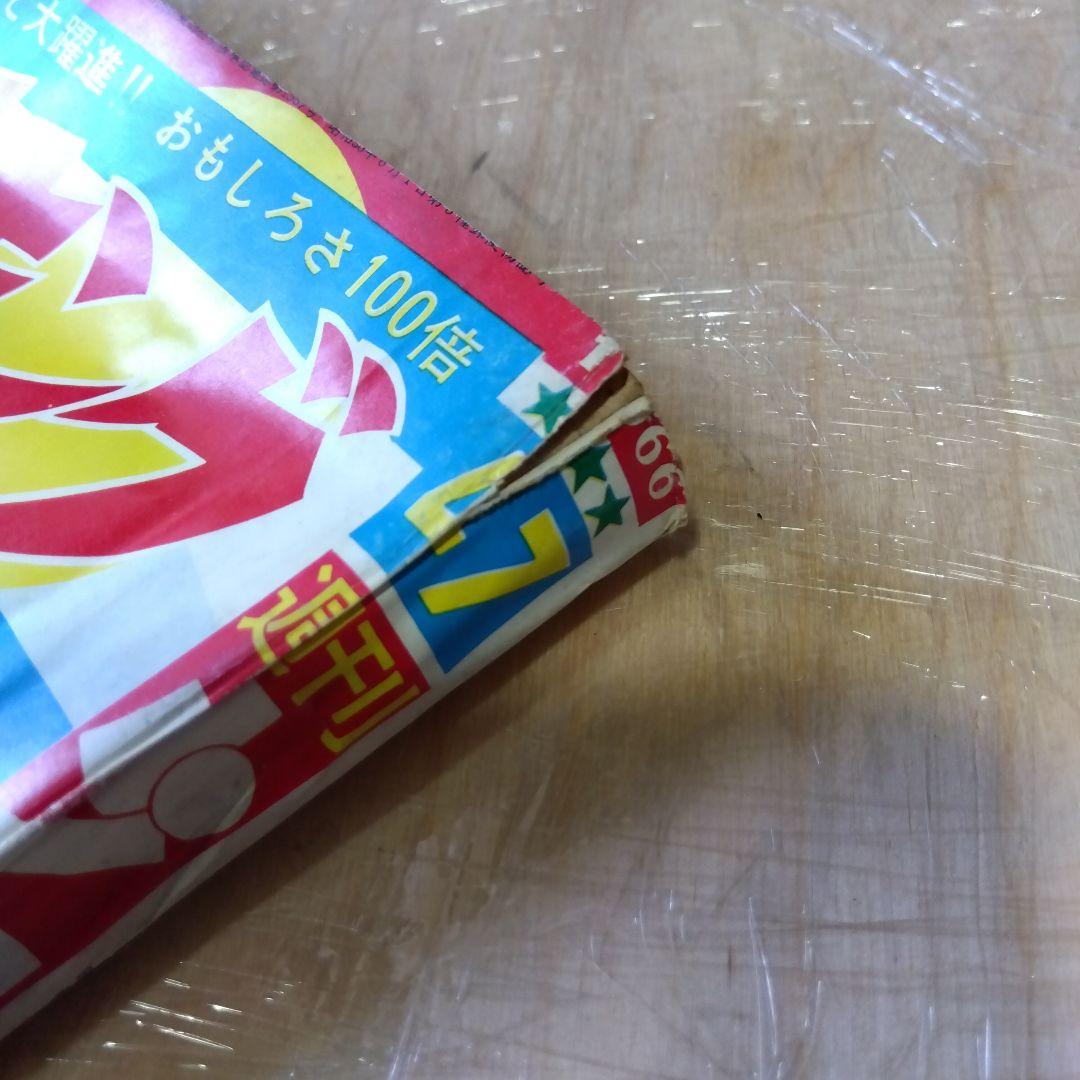少年キング 1966年47号