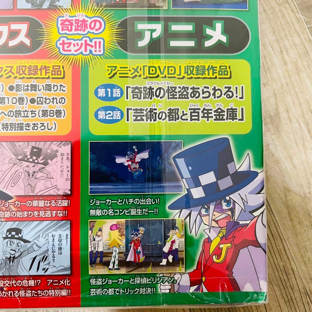 『怪盗ジョーカー 全巻』　『怪盗少年ジョーカーズ　全巻』　たかはしひでやす 完結