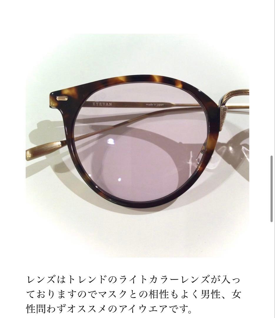 EYEVAN maloof-SUN アイヴァン　メガネ