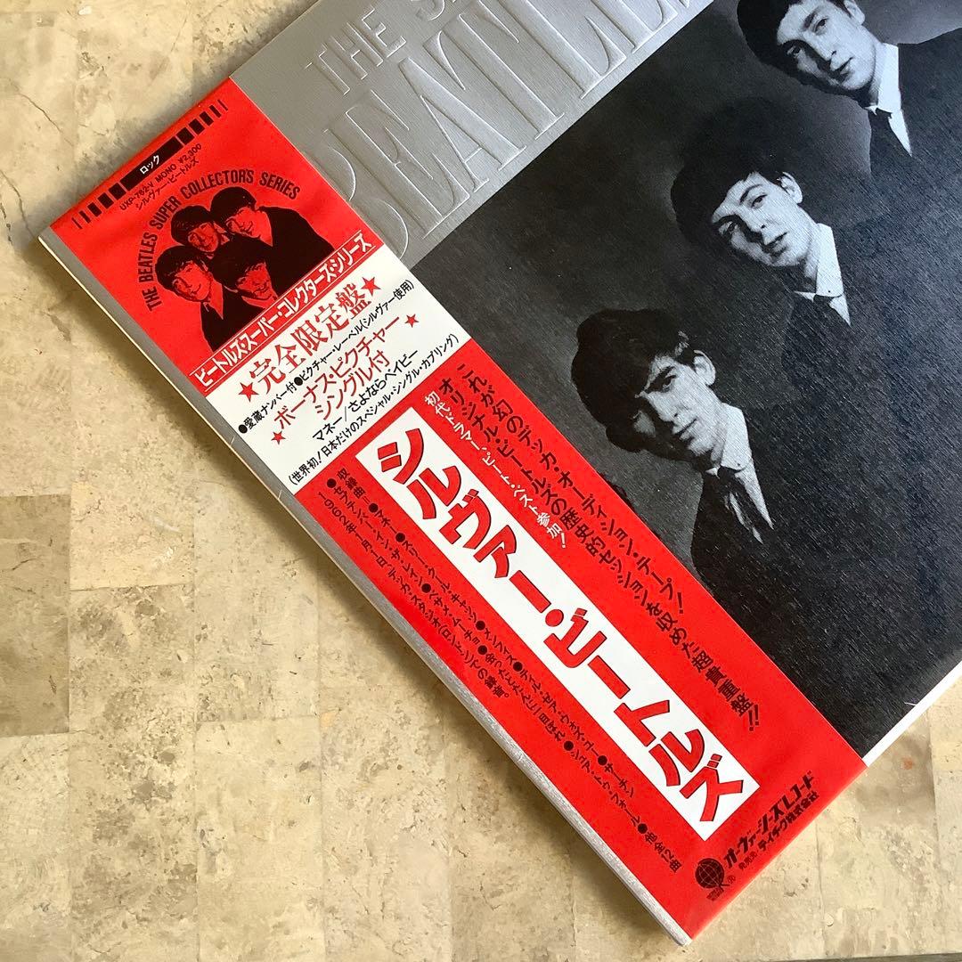 激レア!新品シュリンク未開封!1982年限定発売 ビートルズ LPレコード