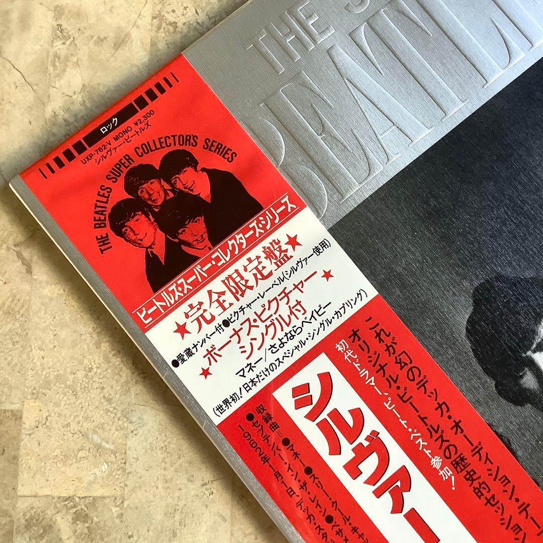 激レア!新品シュリンク未開封!1982年限定発売 ビートルズ LPレコード