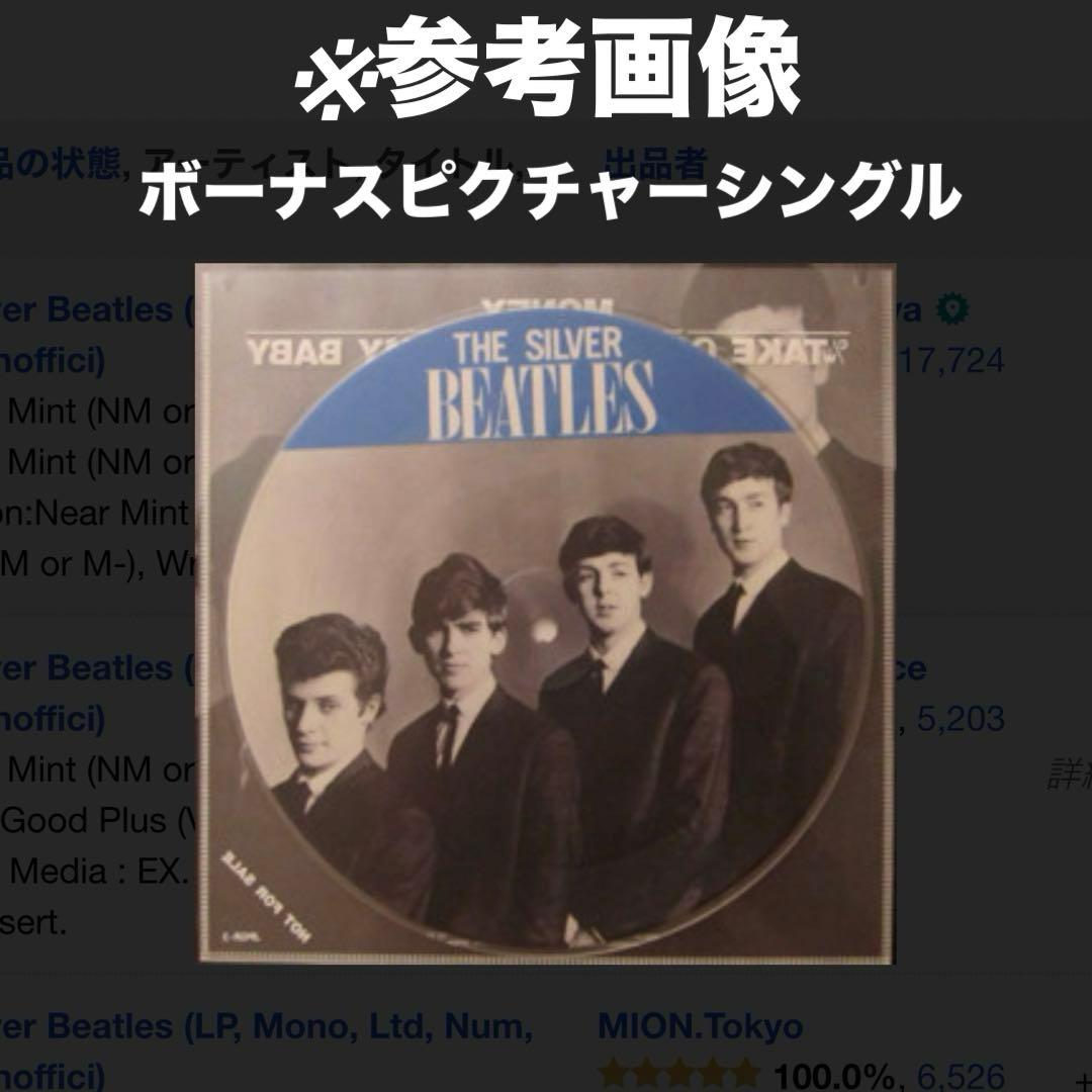 激レア!新品シュリンク未開封!1982年限定発売 ビートルズ LPレコード