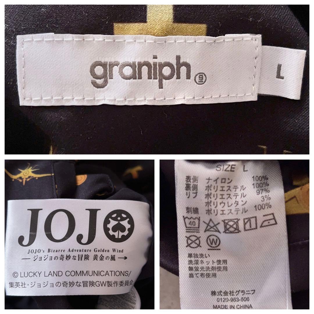 極美品✨️グラニフ ジョジョの奇妙な冒険 ゴールデンウインドリバーシブルブルゾン