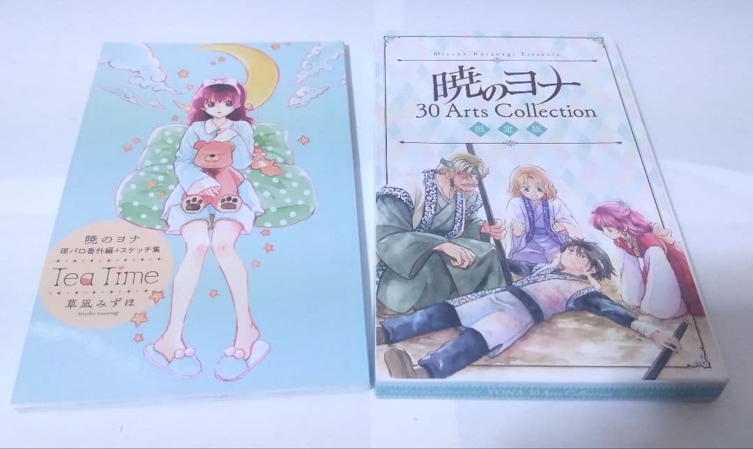 暁のヨナ 全巻セット +ファンブック、 豪華版 特典 おまけ付き‼️