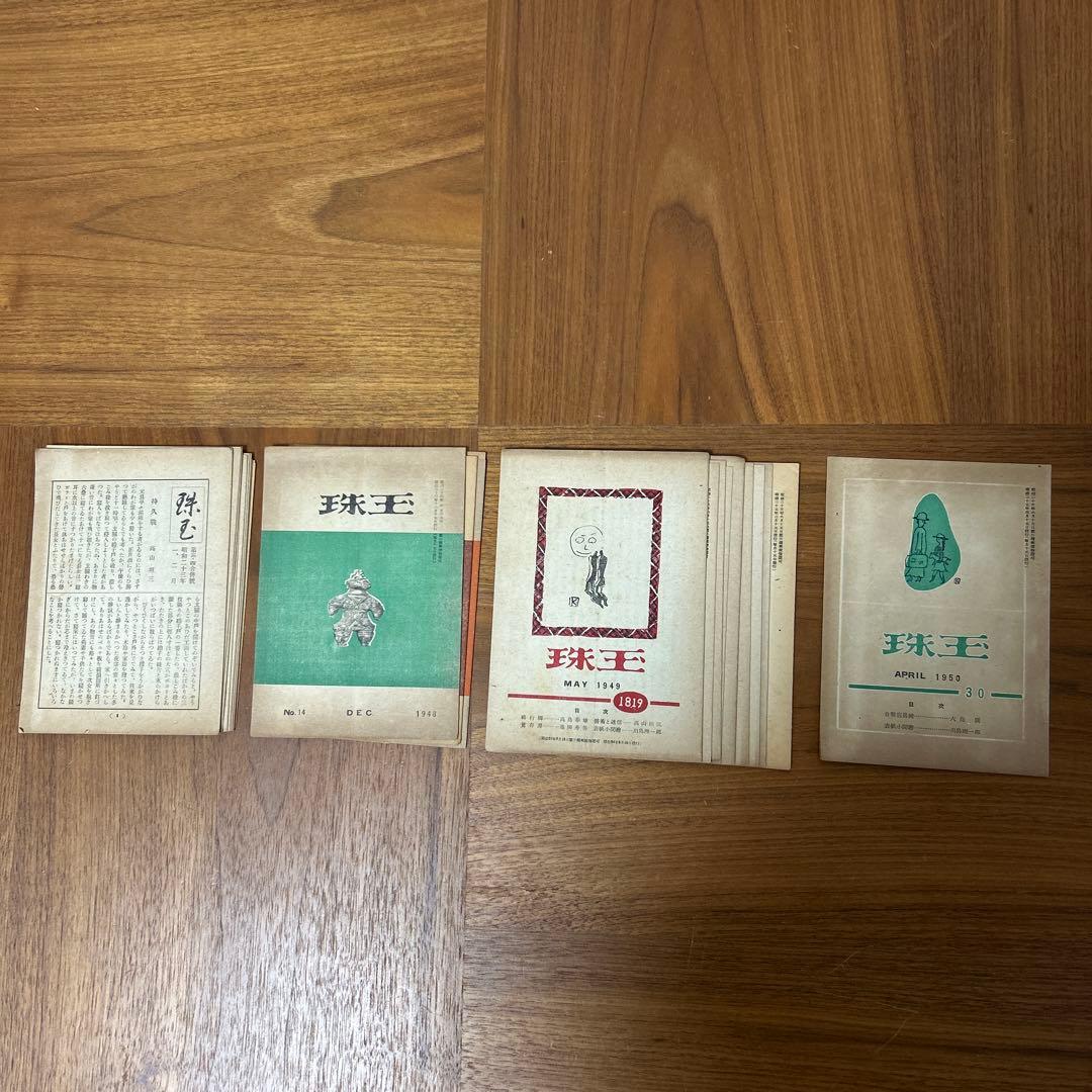 珠玉叢書　珠玉　鶴文庫　ぐるすぶんこ　池田秀男