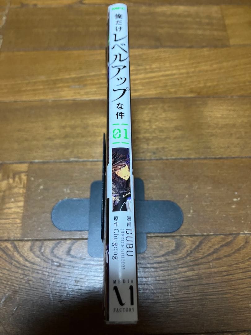 初版 帯付き 小冊子あり俺だけレベルアップな件 1巻 DUBU/Chugong①