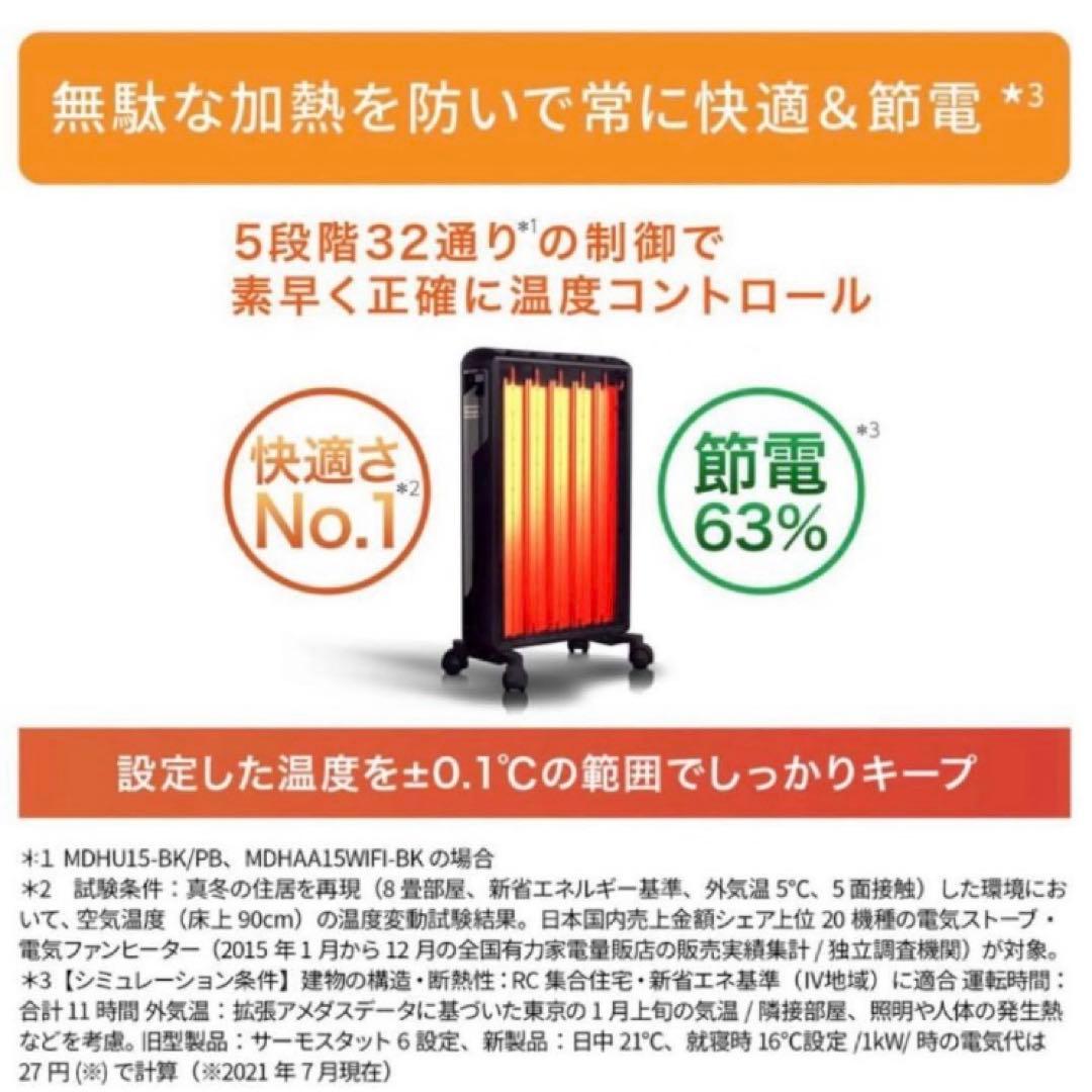 【新品未開封】デロンギマルチダイナミックヒーター　MDHU12-BK