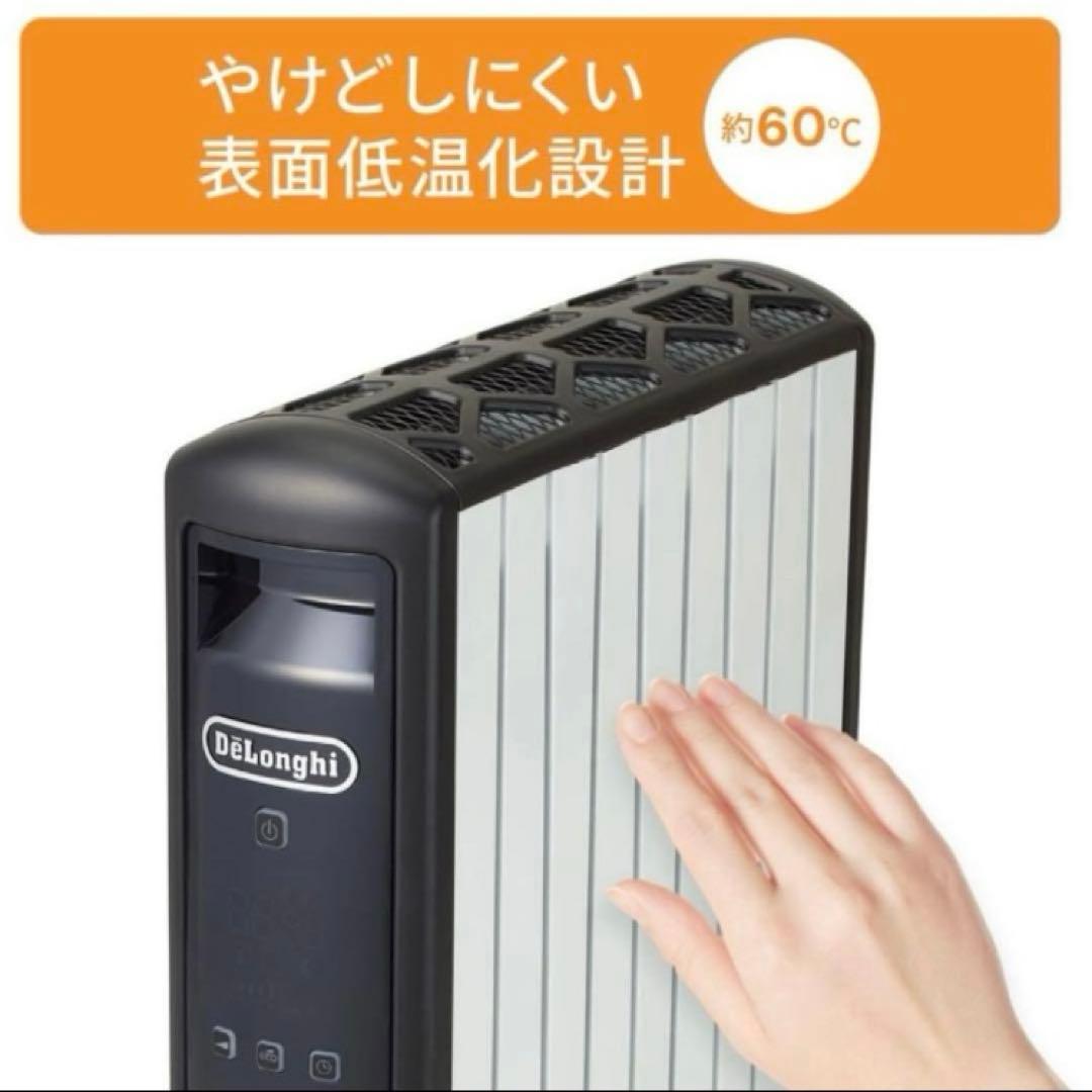 【新品未開封】デロンギマルチダイナミックヒーター　MDHU12-BK