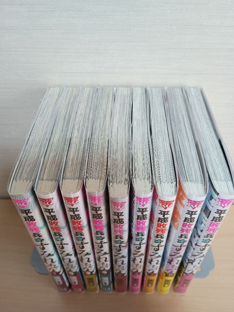 平成敗残兵すみれちゃん　既刊全巻セット　全巻帯あり　初版　チラシあり