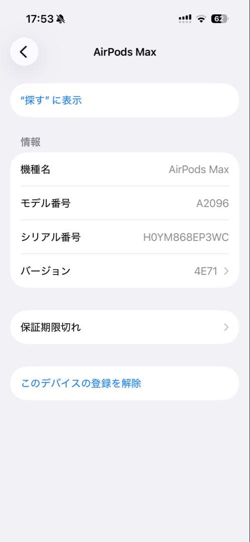 AirPods MAX ホワイト