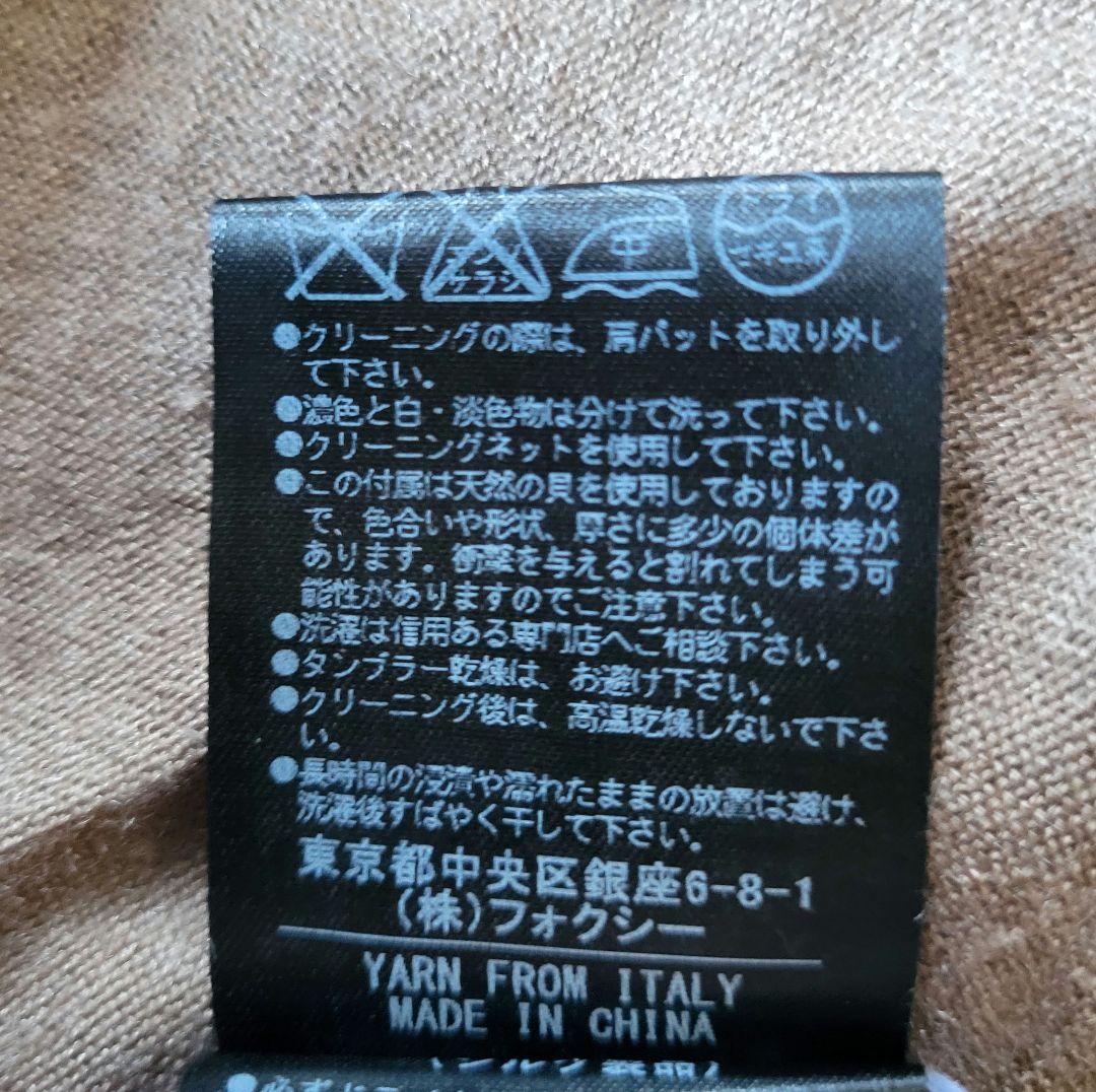 デイジーリンフォクシーカシミヤシルク アンサンブル ニット38