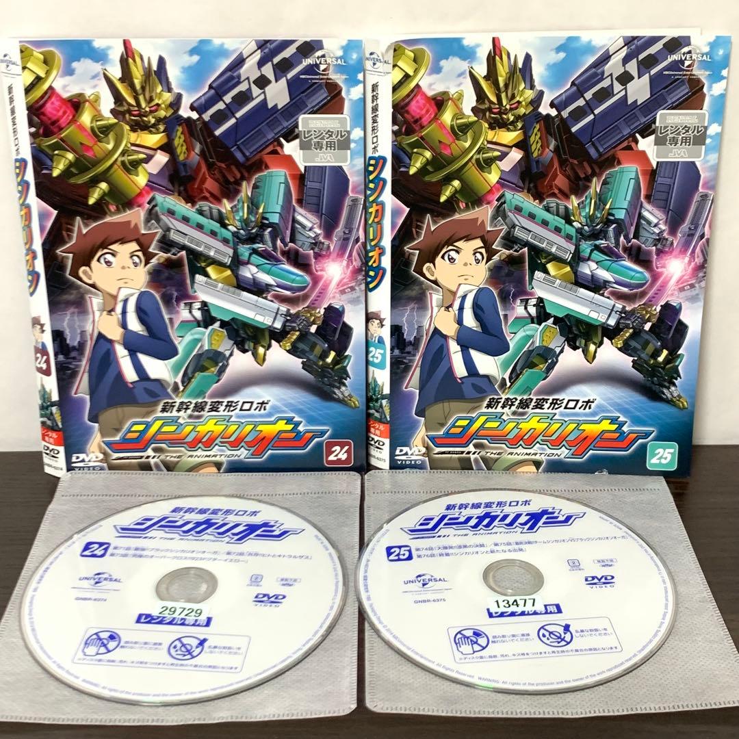 新幹線変形ロボ　シンカリオン　DVD 全巻（全25巻)セット
