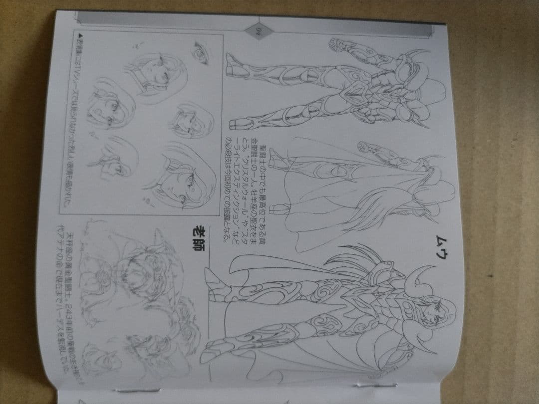 聖闘士星矢 冥王ハーデス 十二宮編 DVD 第1巻（初回生産限定版）