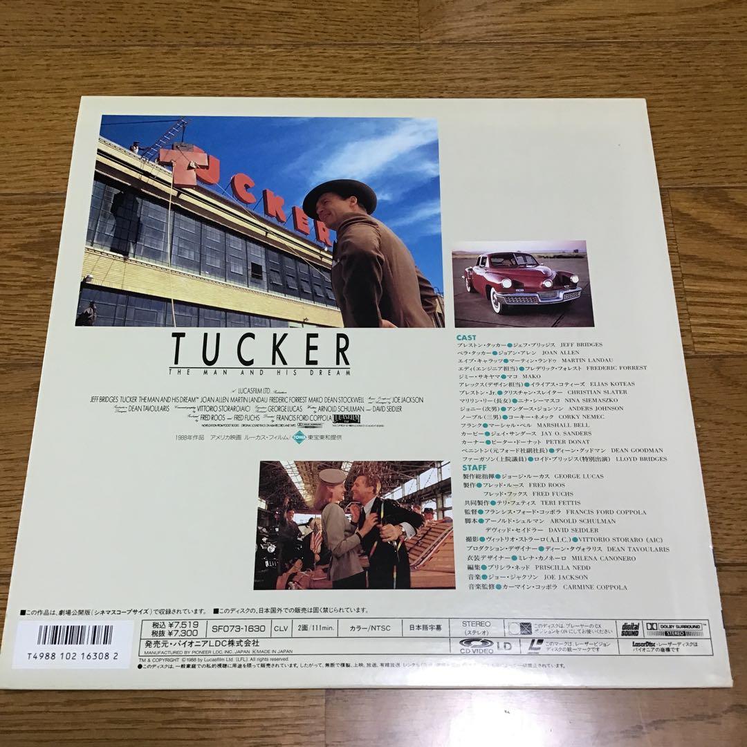 レーザーディスク　映画　TUCKER  タッカー