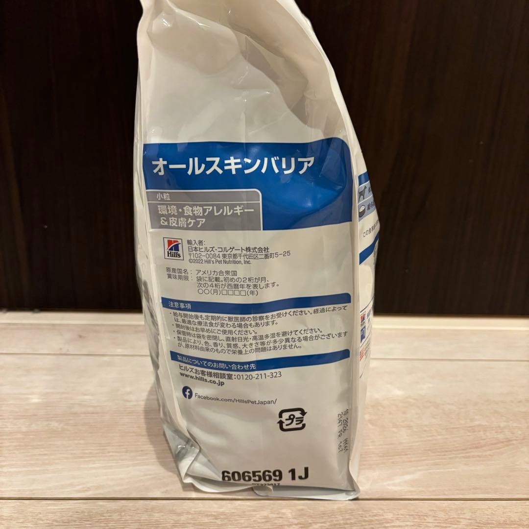 Hill's ヒルズ オールスキンバリア 小粒 療法食 3kg