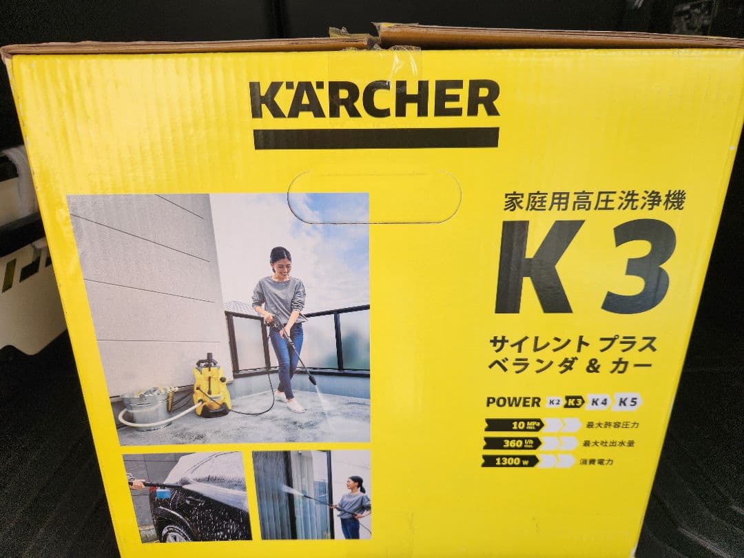 ケルヒャー 高圧洗浄機 K3 サイレント+ベランダ＆カー 60Hz付属品多数！