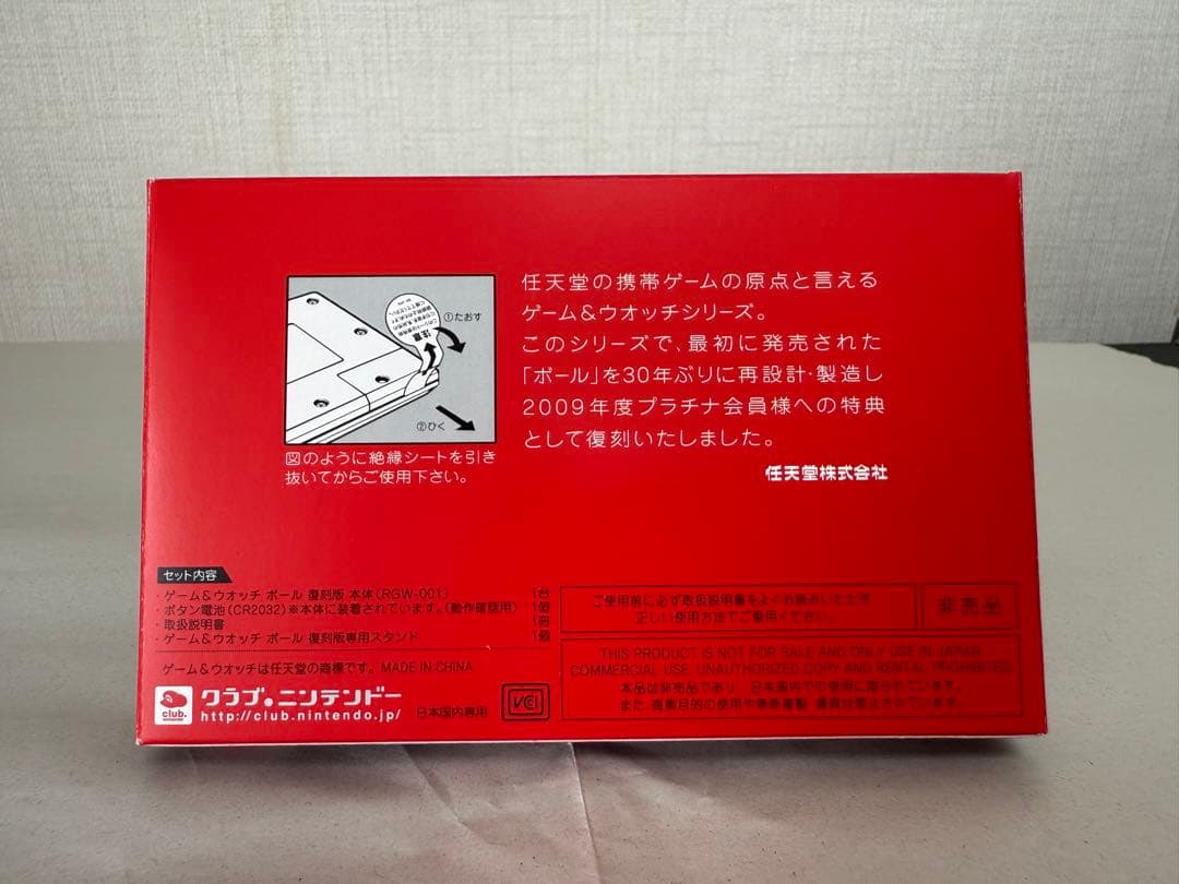 任天堂 非売品 GAME＆WATCH BALL 復刻版 新品未使用 特典一式