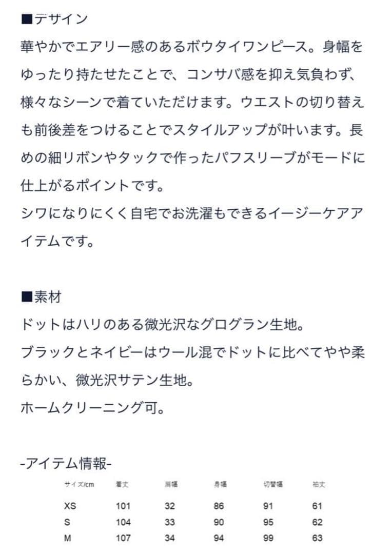 セブンテン ボウタイミディワンピース(ドット) S