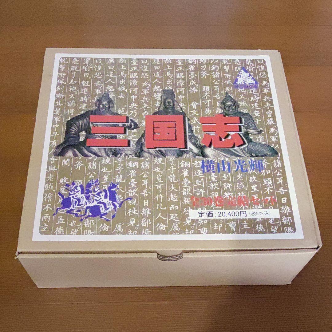 横山光輝 三国志 全30巻完結セット 潮漫画文庫