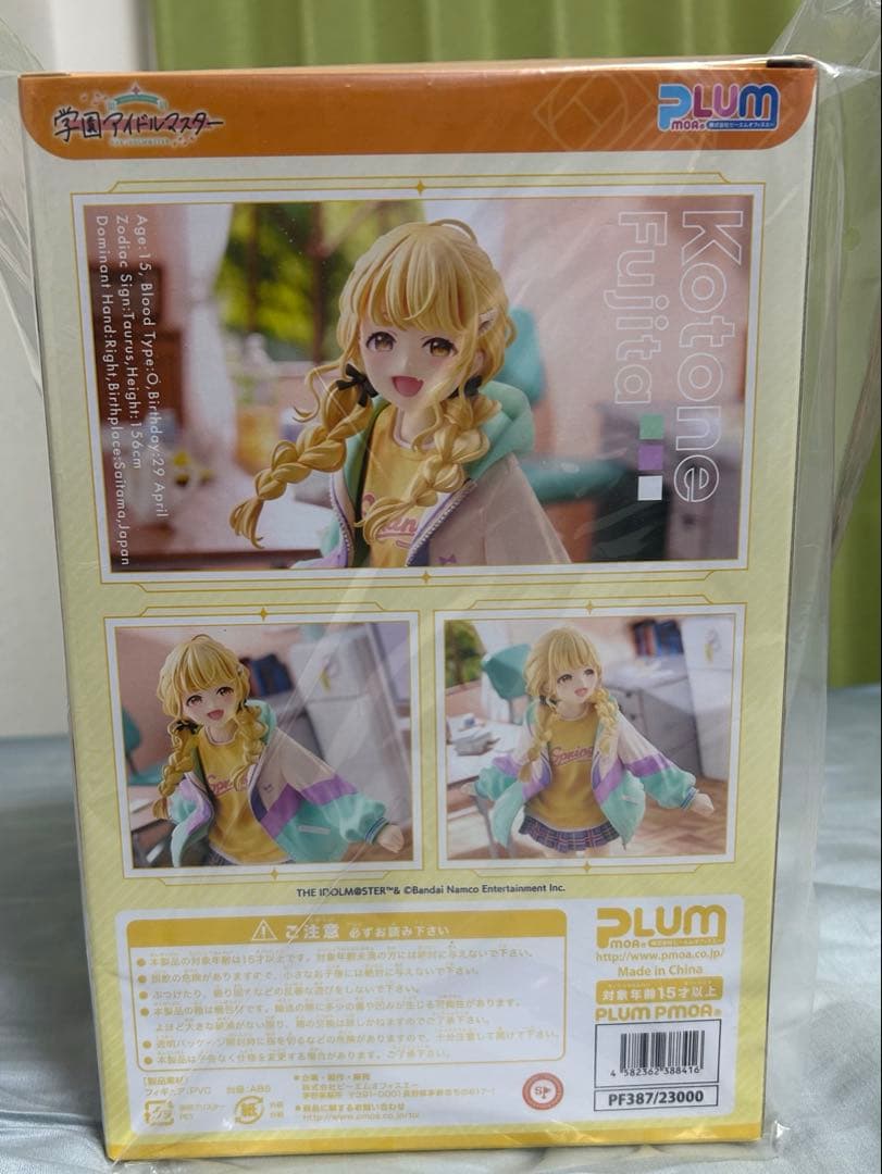 PLUM 藤田ことね　フィギュア