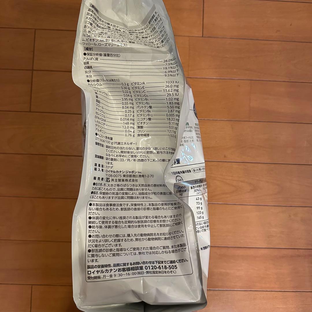  CANIN 満腹感サポート 低分子プロテイン　3kg 1袋