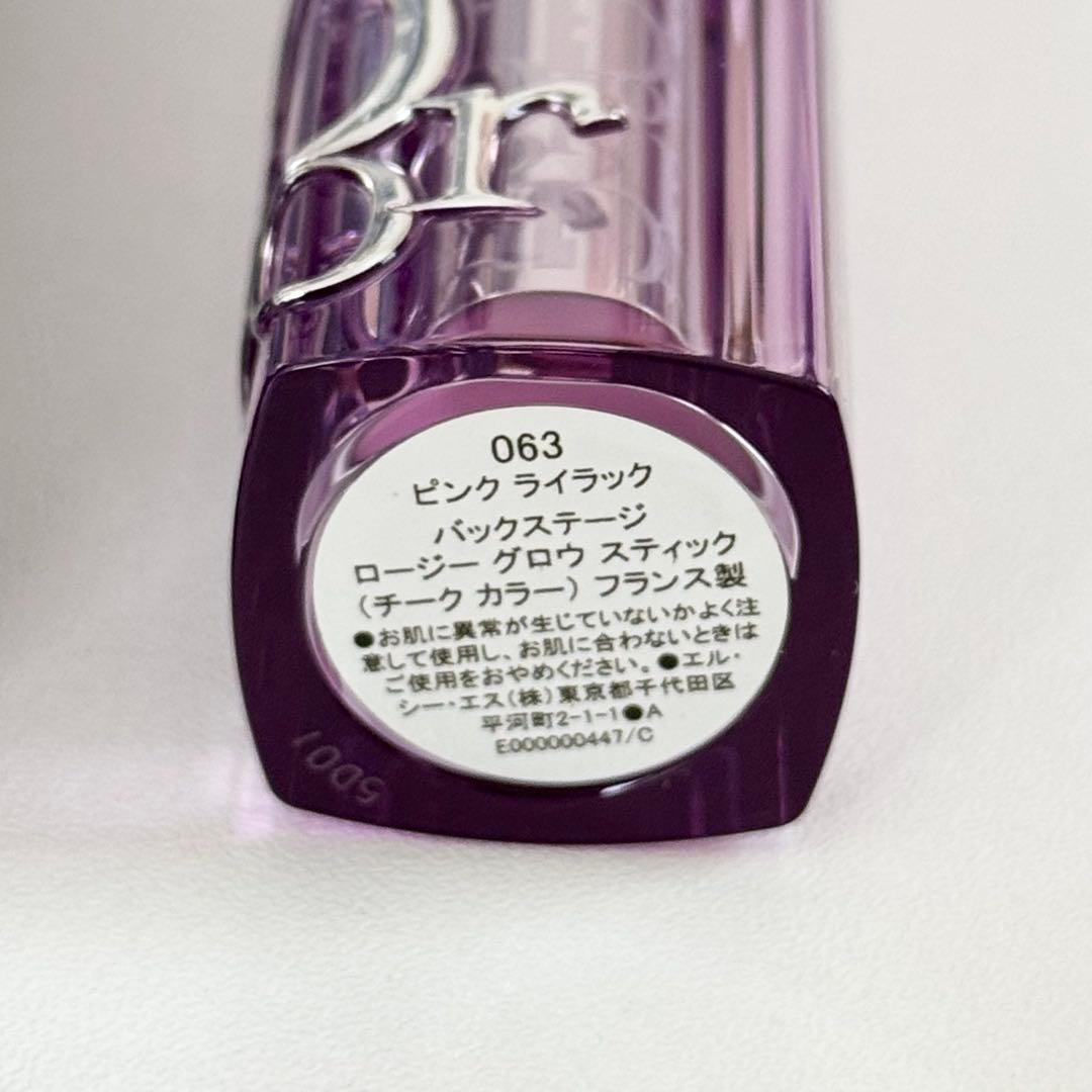 Dior ディオール ロージー グロウ スティック 063 ピンク ライラック