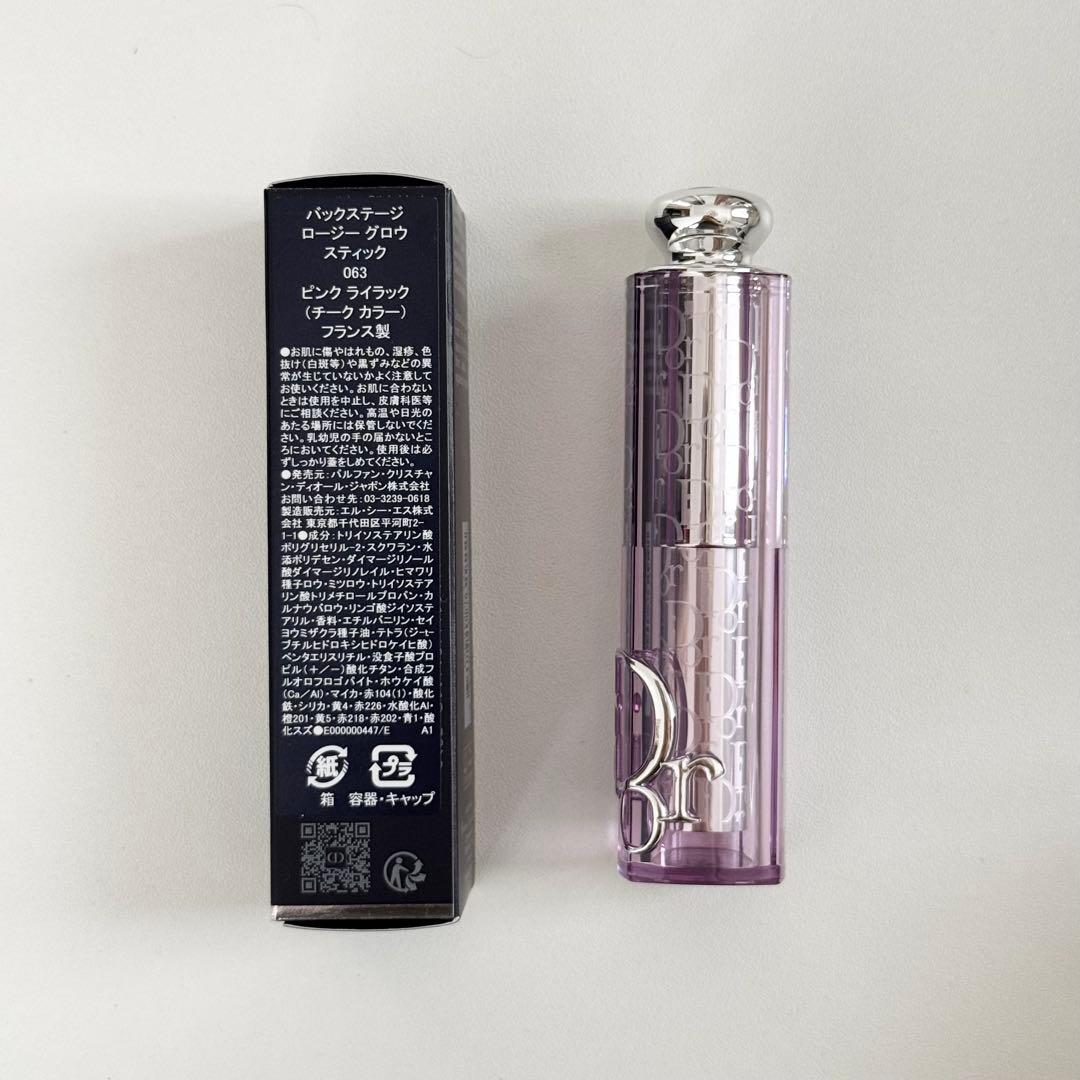 Dior ディオール ロージー グロウ スティック 063 ピンク ライラック