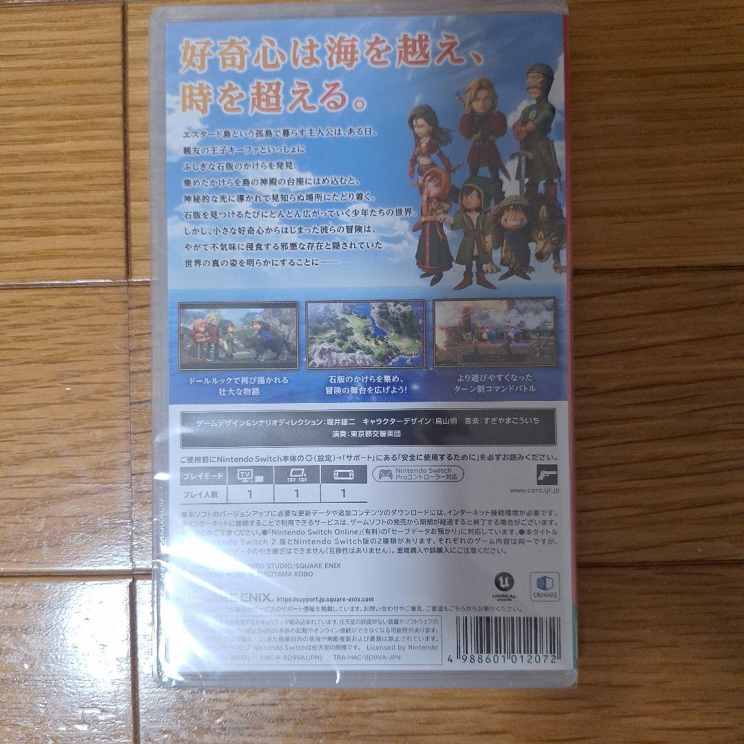 ドラゴンクエストXI S