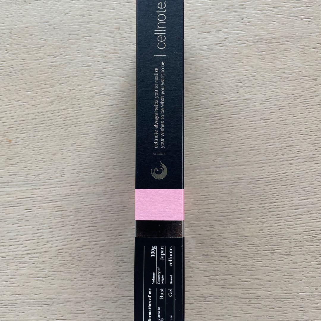 新品未使用未開封　セルノート　プロ　100g