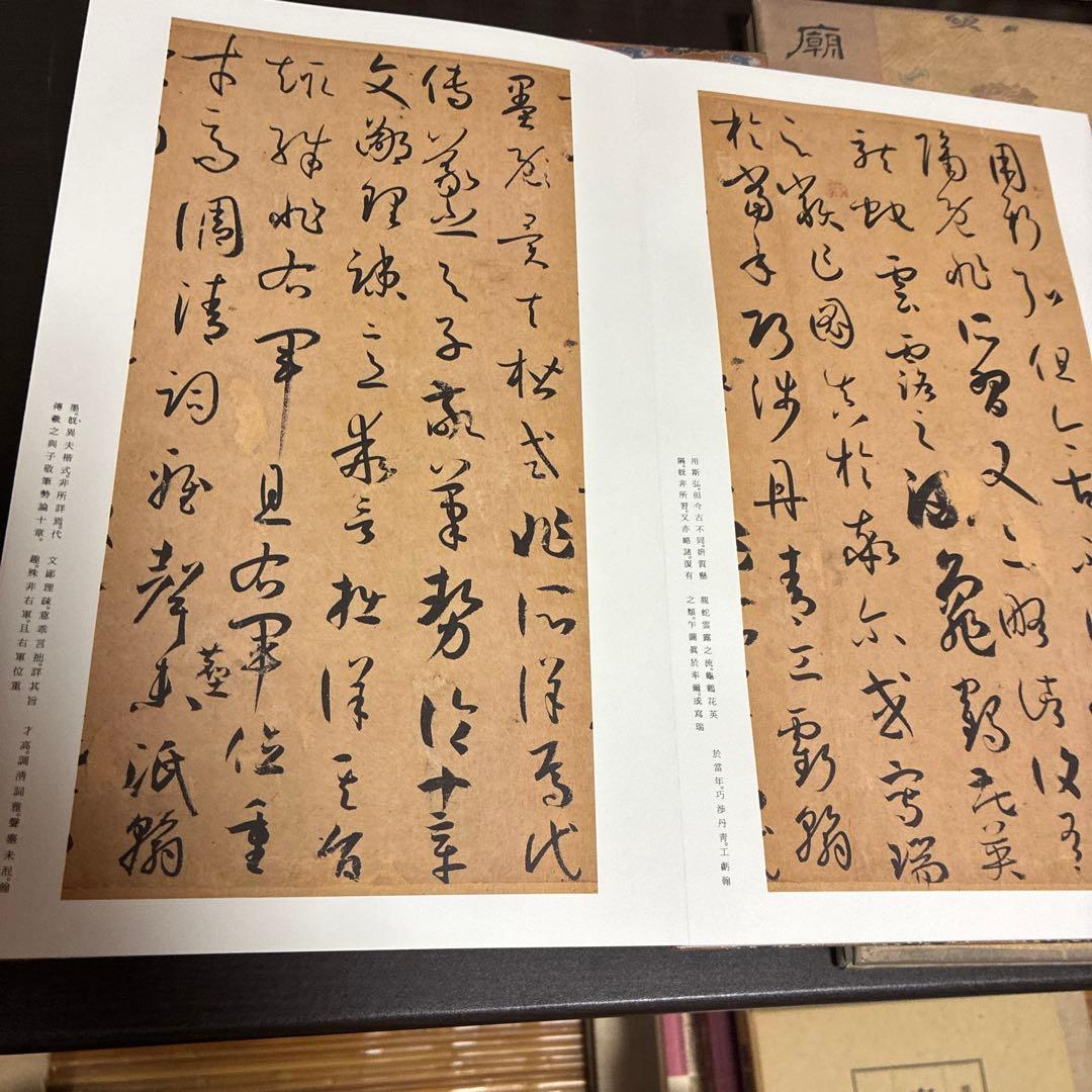 原色法帖選30巻（1-30）セット 二玄社