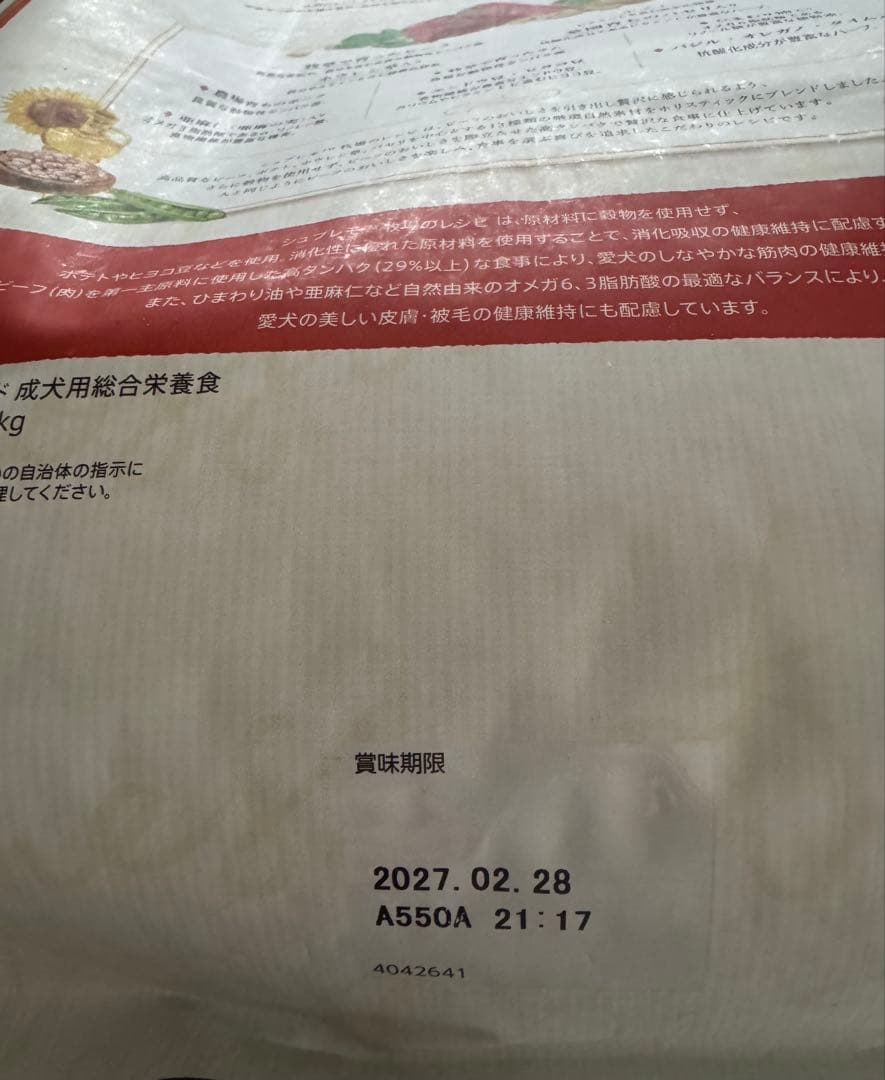 Nutro Supremo ドライフード 4kg