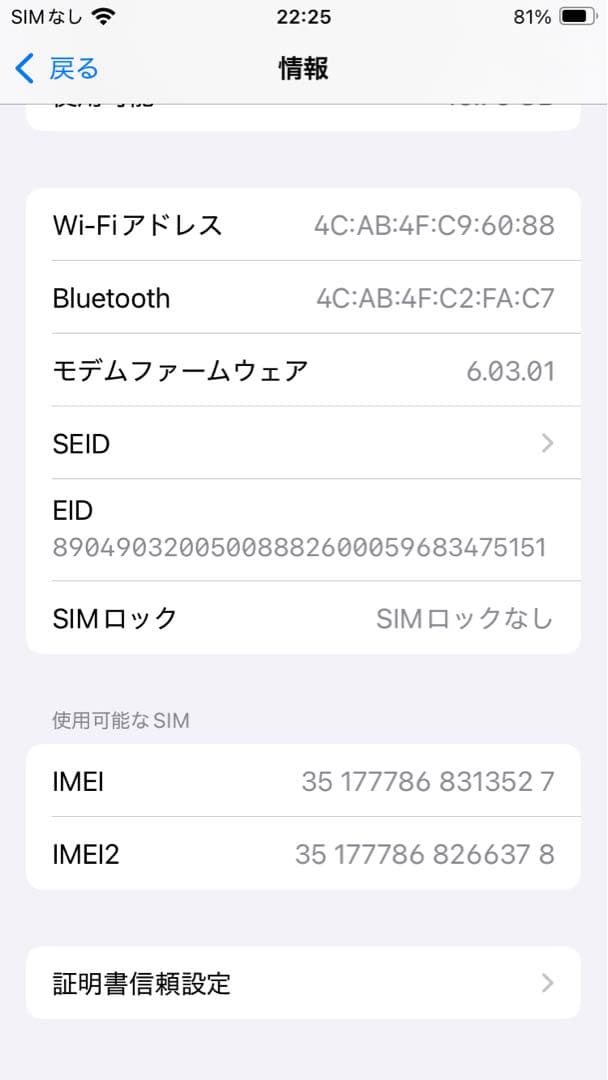 Apple iPhone SE 64GB ホワイト 第2世代