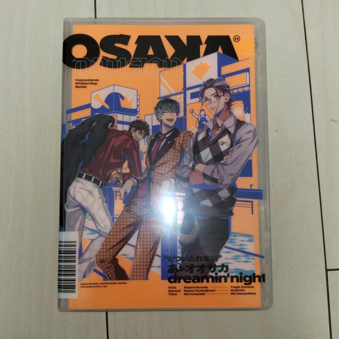 ヒプノシスマイク 6ヶ月連続発売CD ケース付き