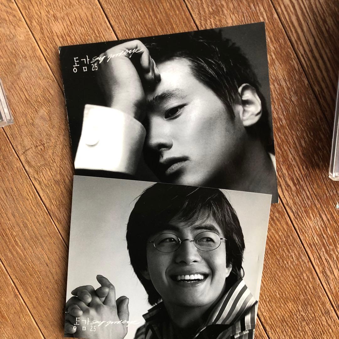 同感 II & 2.5 ボックスセット