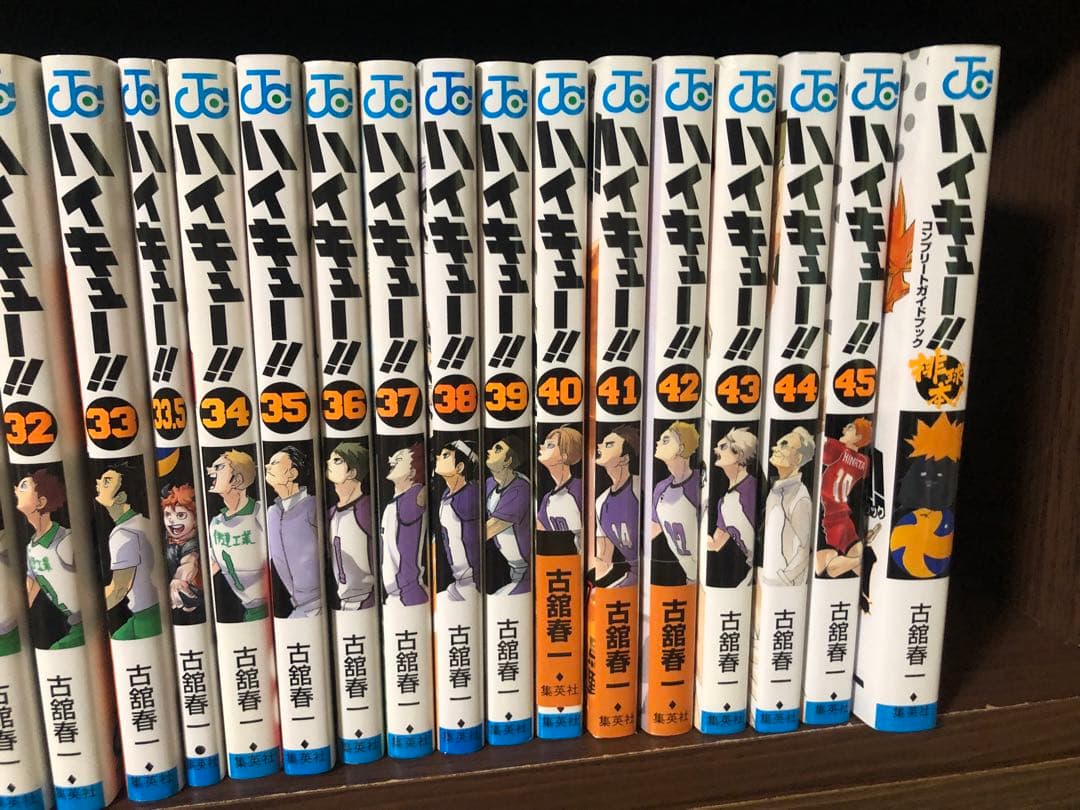 ハイキュー!! 1-45巻 全巻　ガイドブック2冊