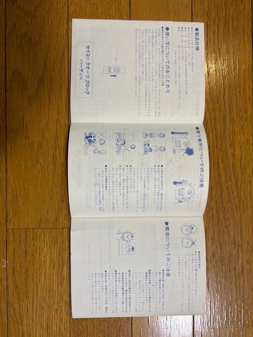 SEIKO PB 314 B 鳩時計　壁掛け時計